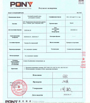 сертификат