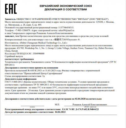 сертификат