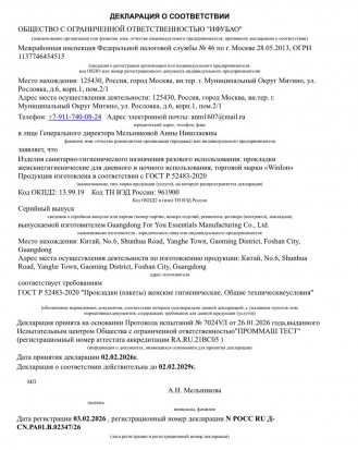 сертификат